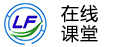 在線課堂