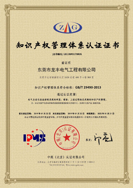 知識(shí)產(chǎn)權(quán)證書