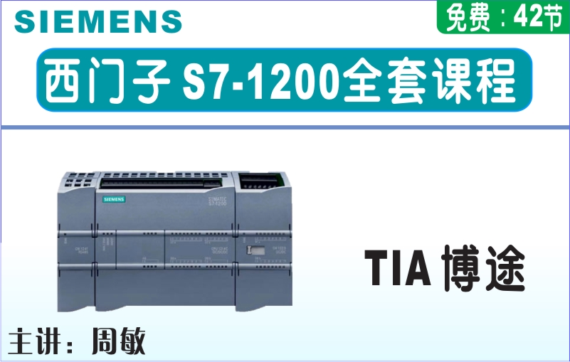 龍豐視頻教程,免費(fèi)plc視頻,plc入門視頻,在線