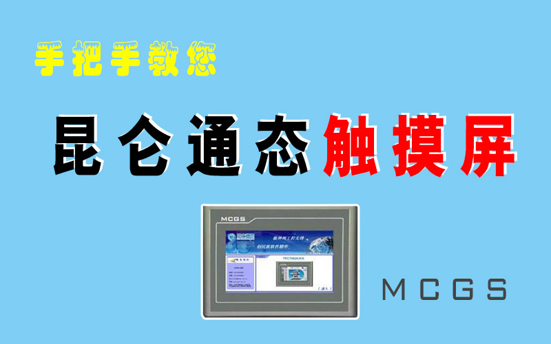 龍豐視頻教程,免費(fèi)plc視頻,plc入門視頻,在線