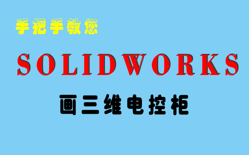 龍豐視頻教程,免費(fèi)plc視頻,plc入門視頻,在線