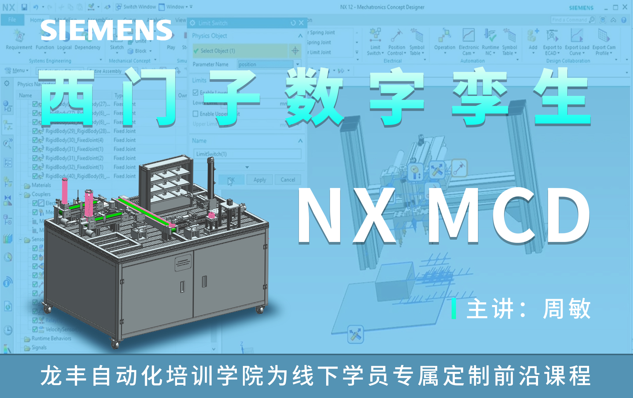 龍豐視頻教程,免費(fèi)plc視頻,plc入門視頻,在線
