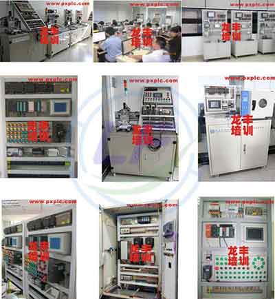 龍豐,PLC培訓,plc編程入門 龍豐,PLC培訓,plc編程入門